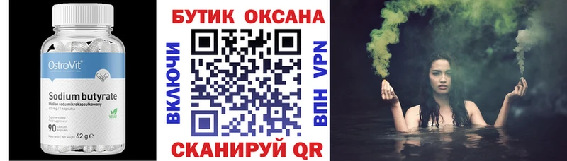shop Telegram  Магас  БУТИРАТ оксибутират 