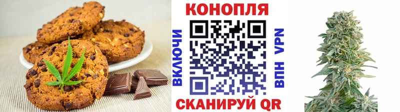 Печенье с ТГК марихуана  Магас 