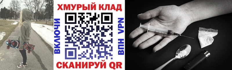 ГЕРОИН герыч  omg ССЫЛКА  Магас 