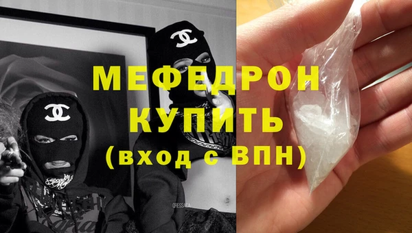 меф Армянск